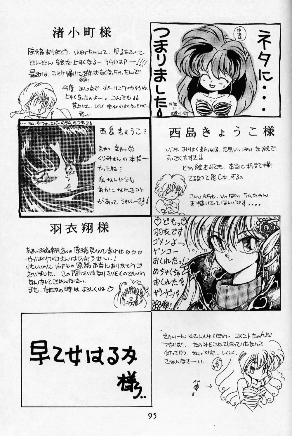 大画面!! Page.94