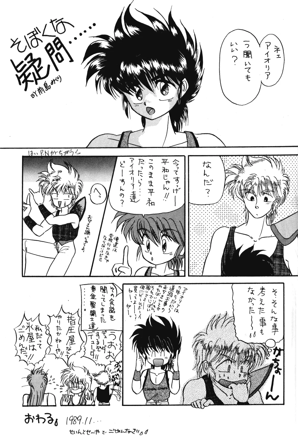 PEKE PEKE 4 Page.22