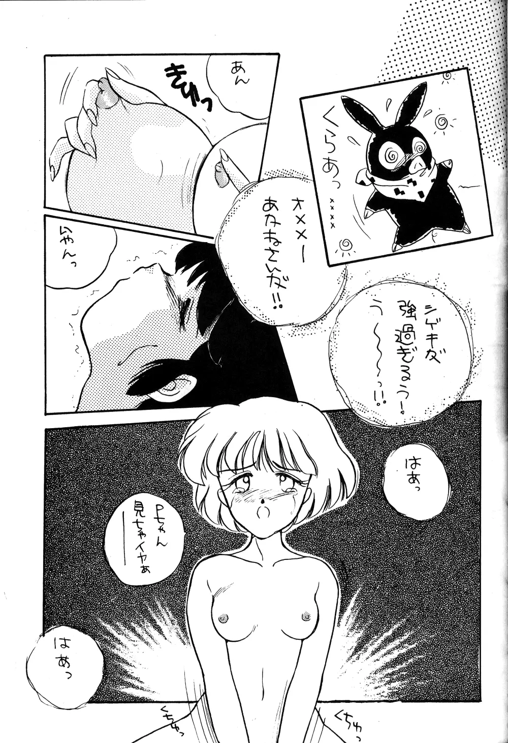 Present for you Page.8