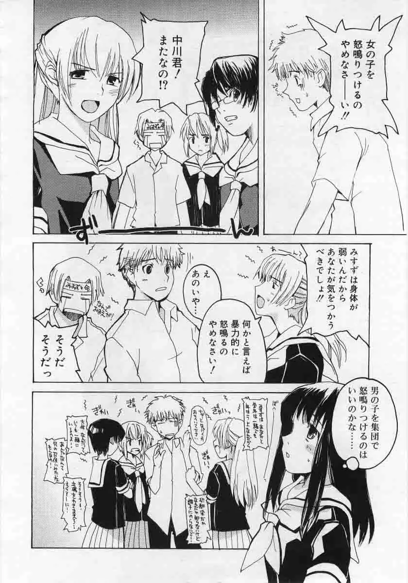 Comic Rin 2005-12 Vol.12.zip Page.146