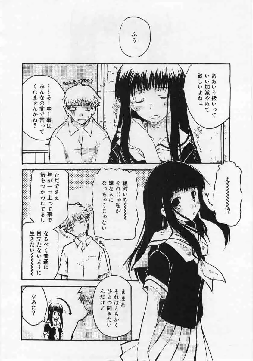 Comic Rin 2005-12 Vol.12.zip Page.148