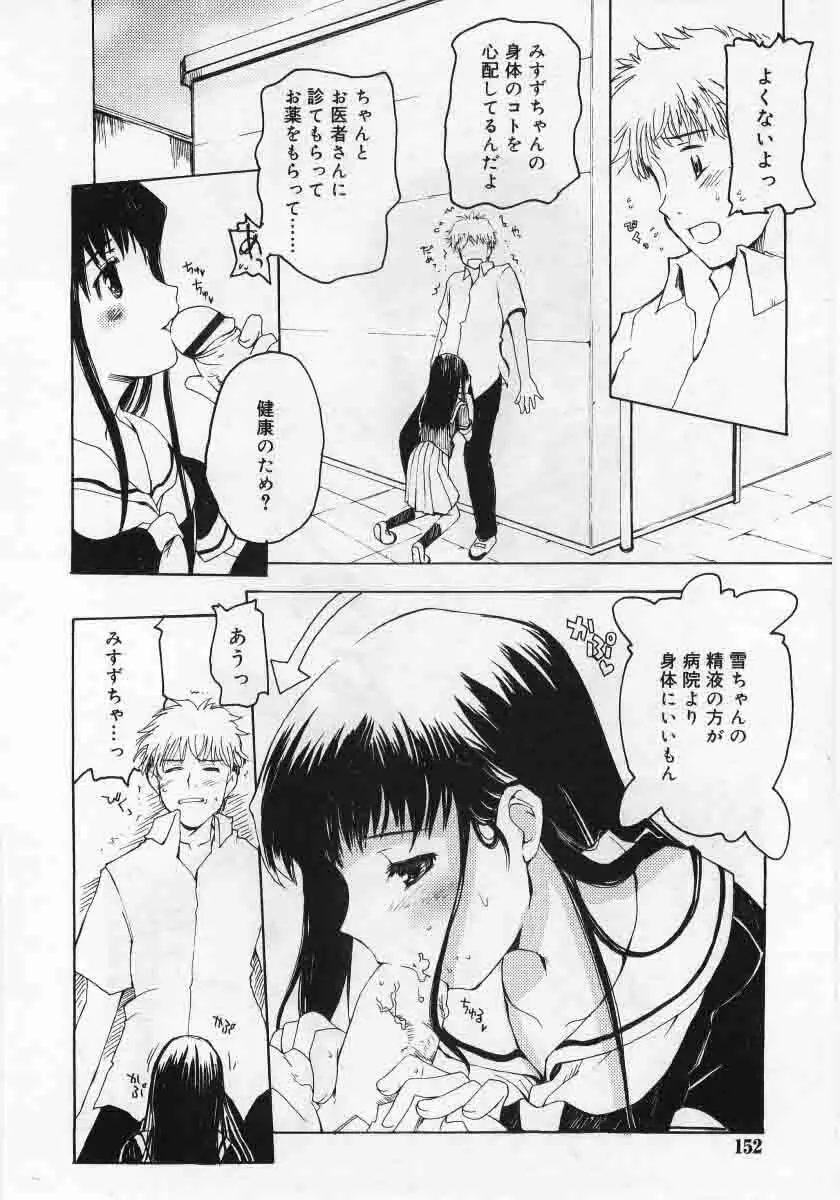 Comic Rin 2005-12 Vol.12.zip Page.152