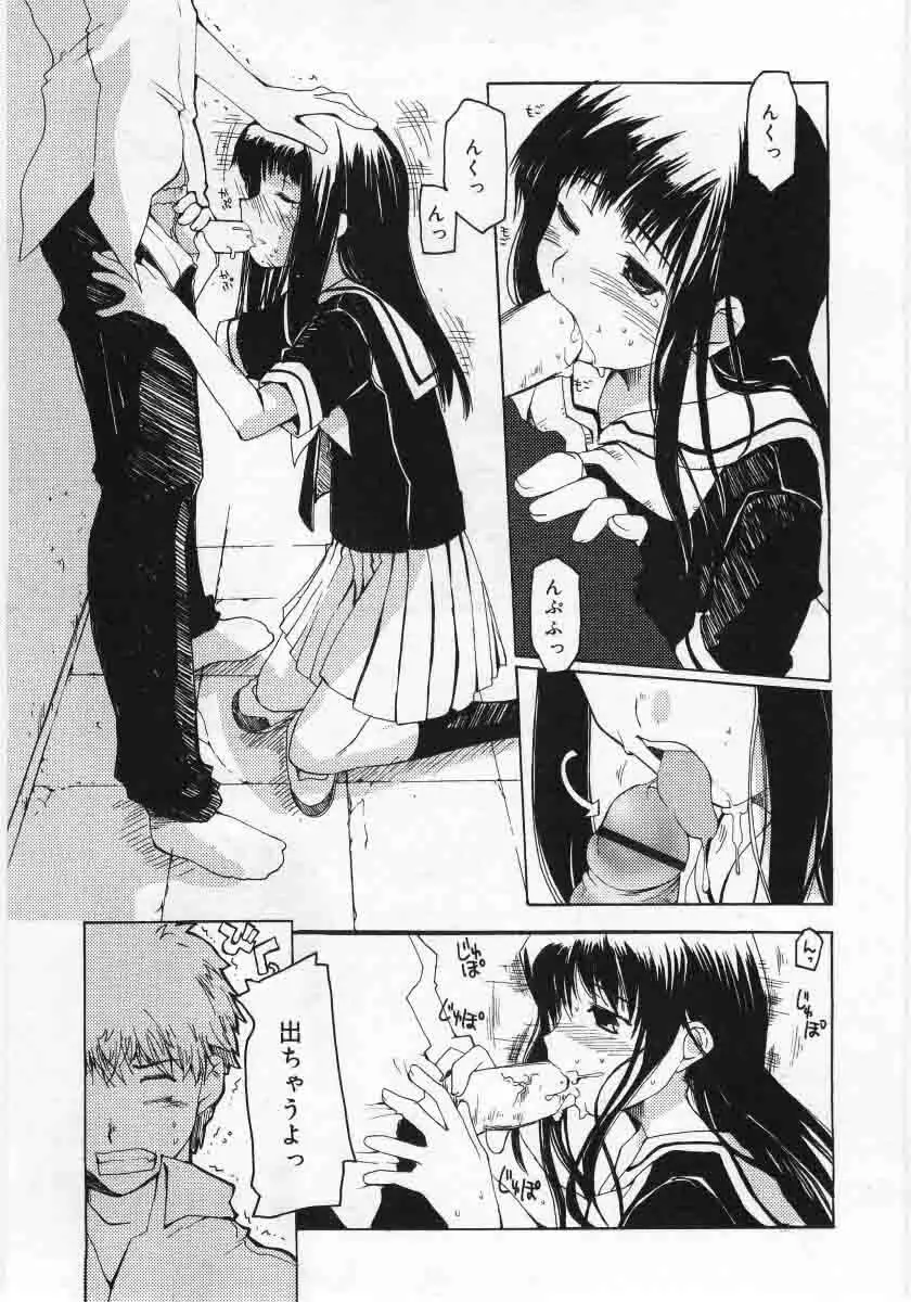 Comic Rin 2005-12 Vol.12.zip Page.153