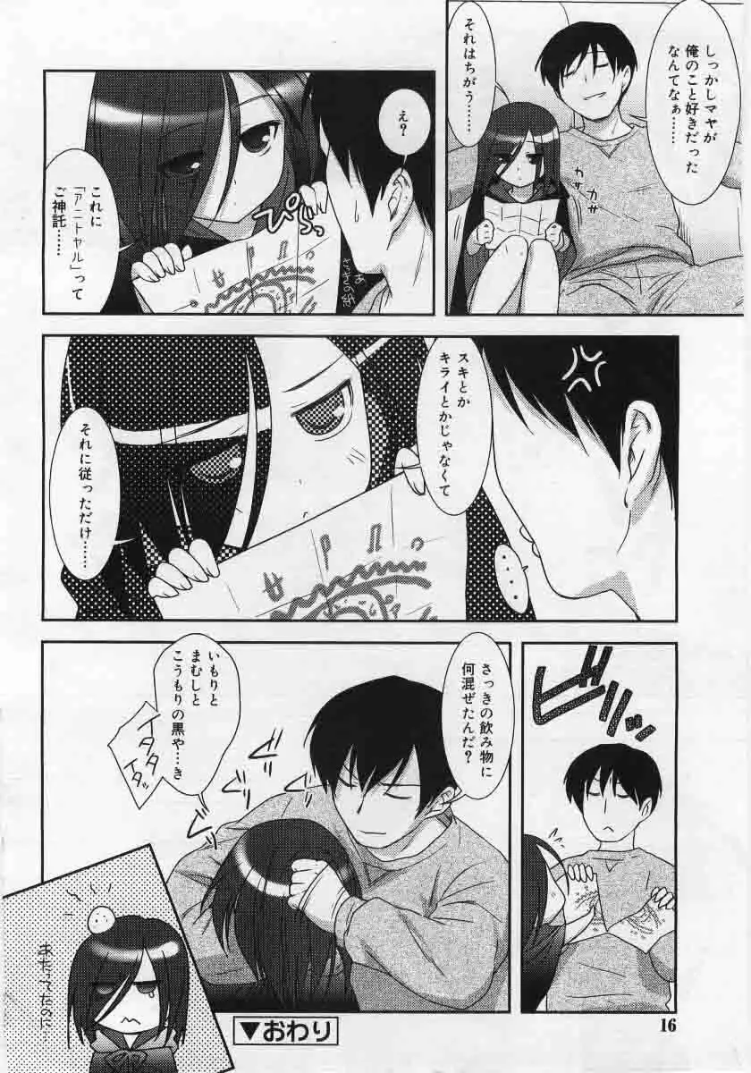 Comic Rin 2005-12 Vol.12.zip Page.16