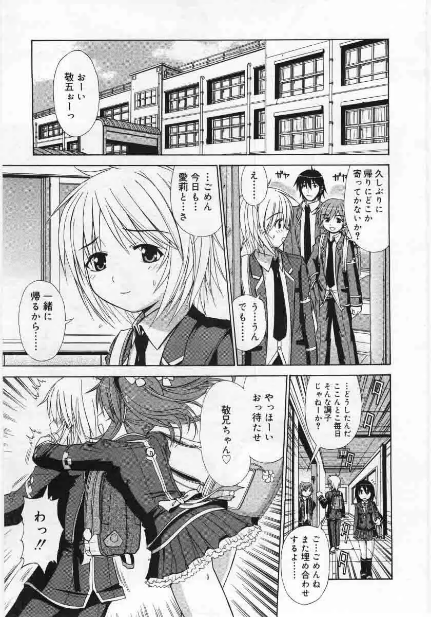 Comic Rin 2005-12 Vol.12.zip Page.161