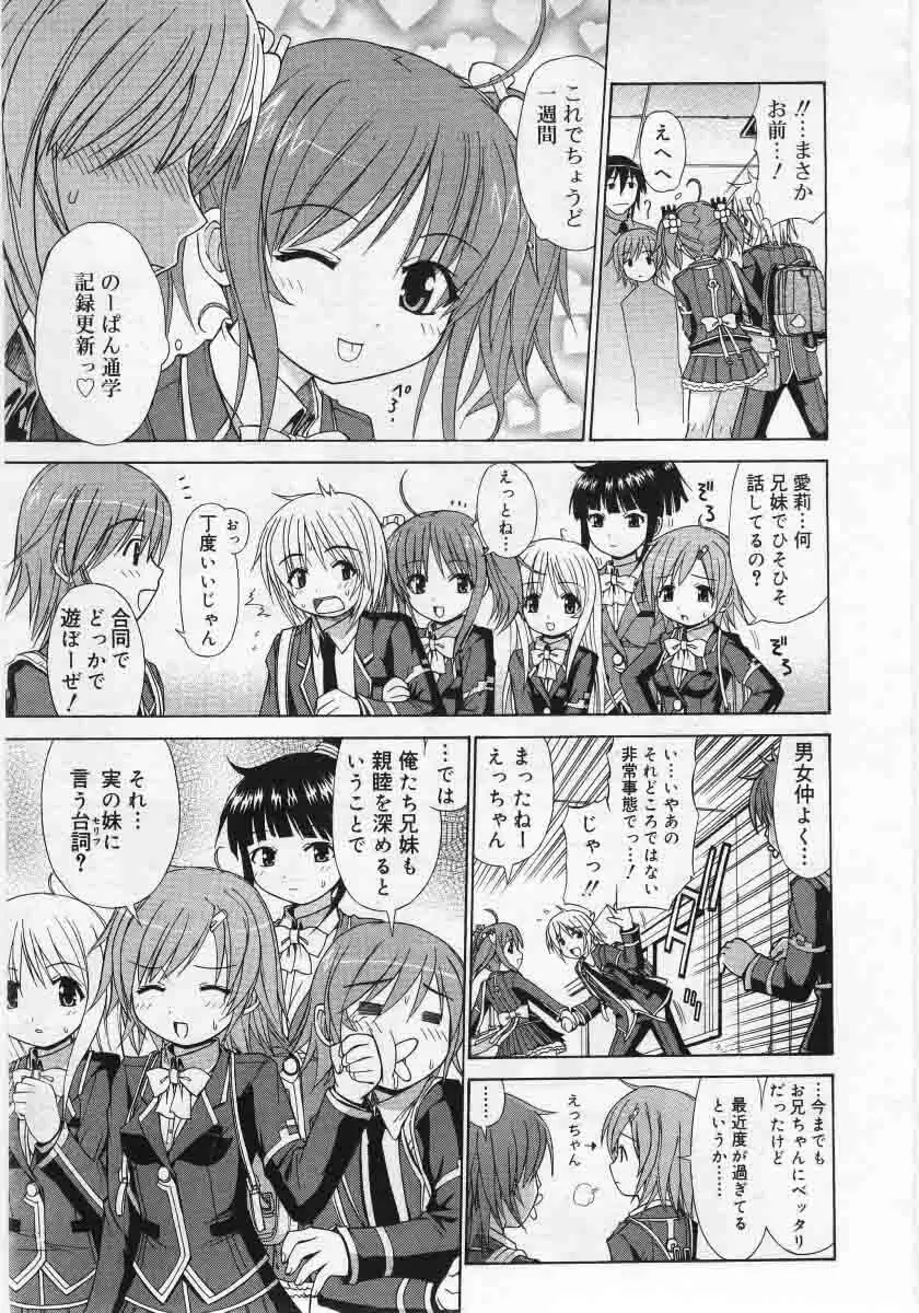 Comic Rin 2005-12 Vol.12.zip Page.163