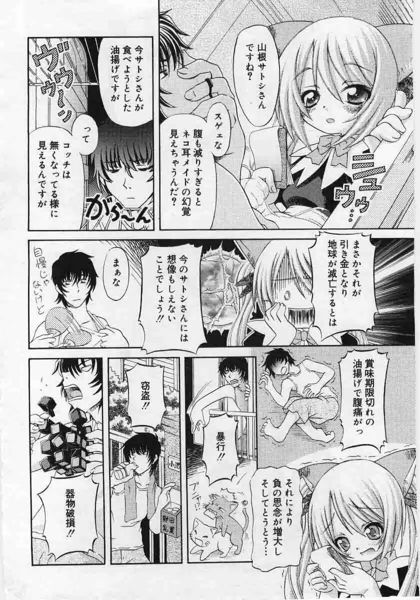 Comic Rin 2005-12 Vol.12.zip Page.180