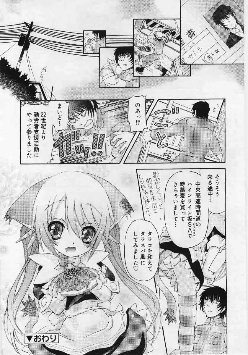 Comic Rin 2005-12 Vol.12.zip Page.194