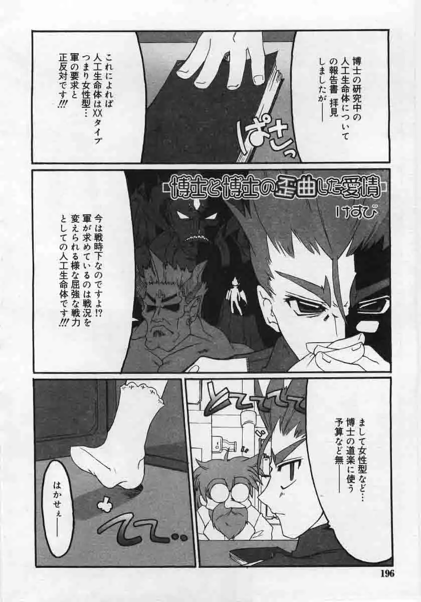 Comic Rin 2005-12 Vol.12.zip Page.196