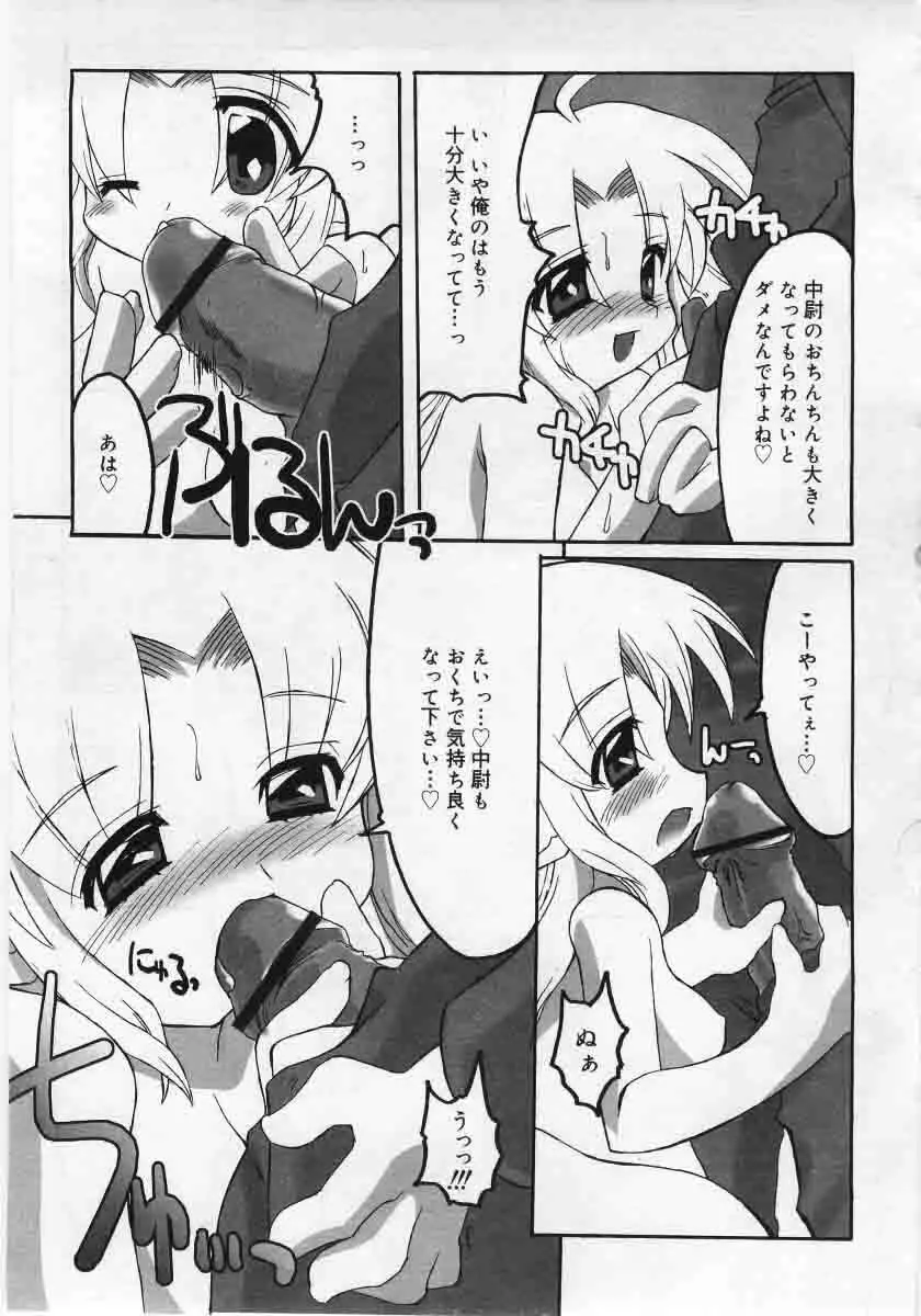 Comic Rin 2005-12 Vol.12.zip Page.203