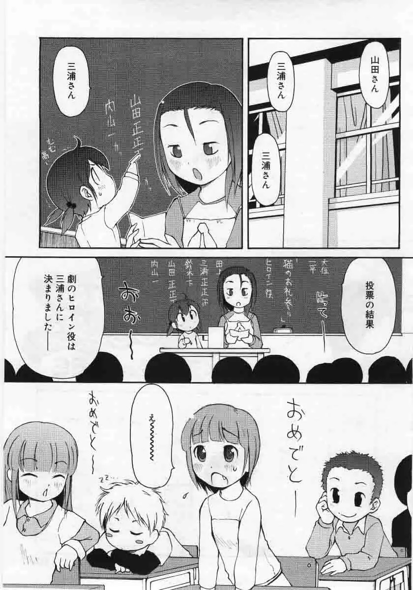 Comic Rin 2005-12 Vol.12.zip Page.211