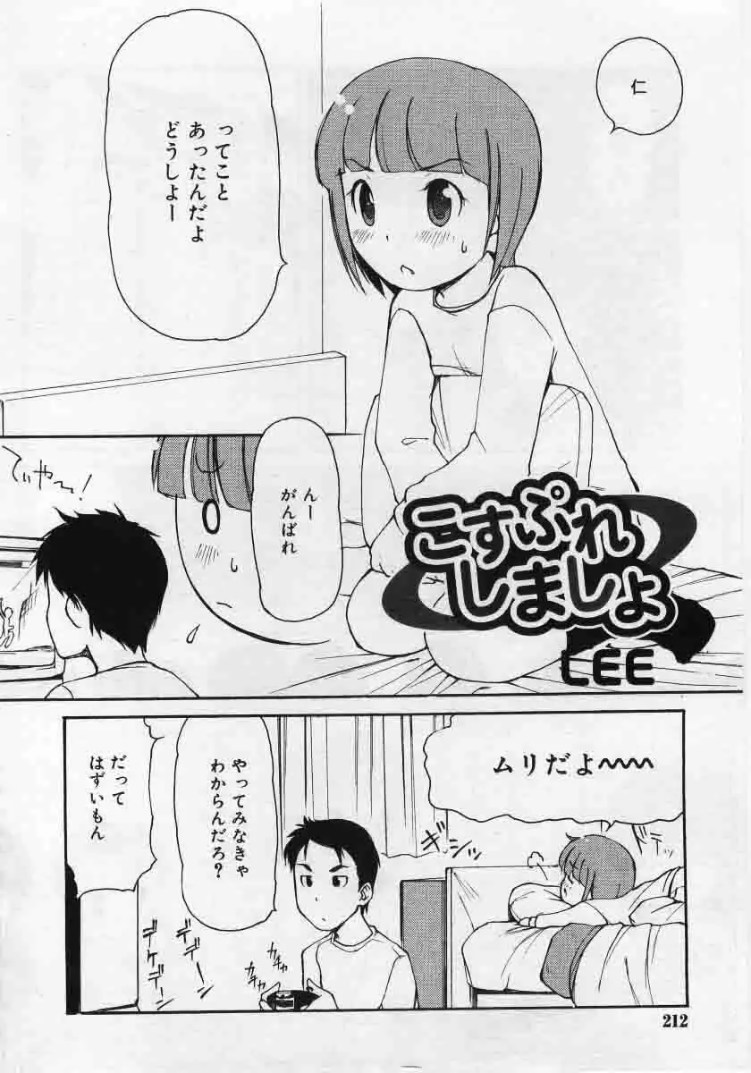 Comic Rin 2005-12 Vol.12.zip Page.212