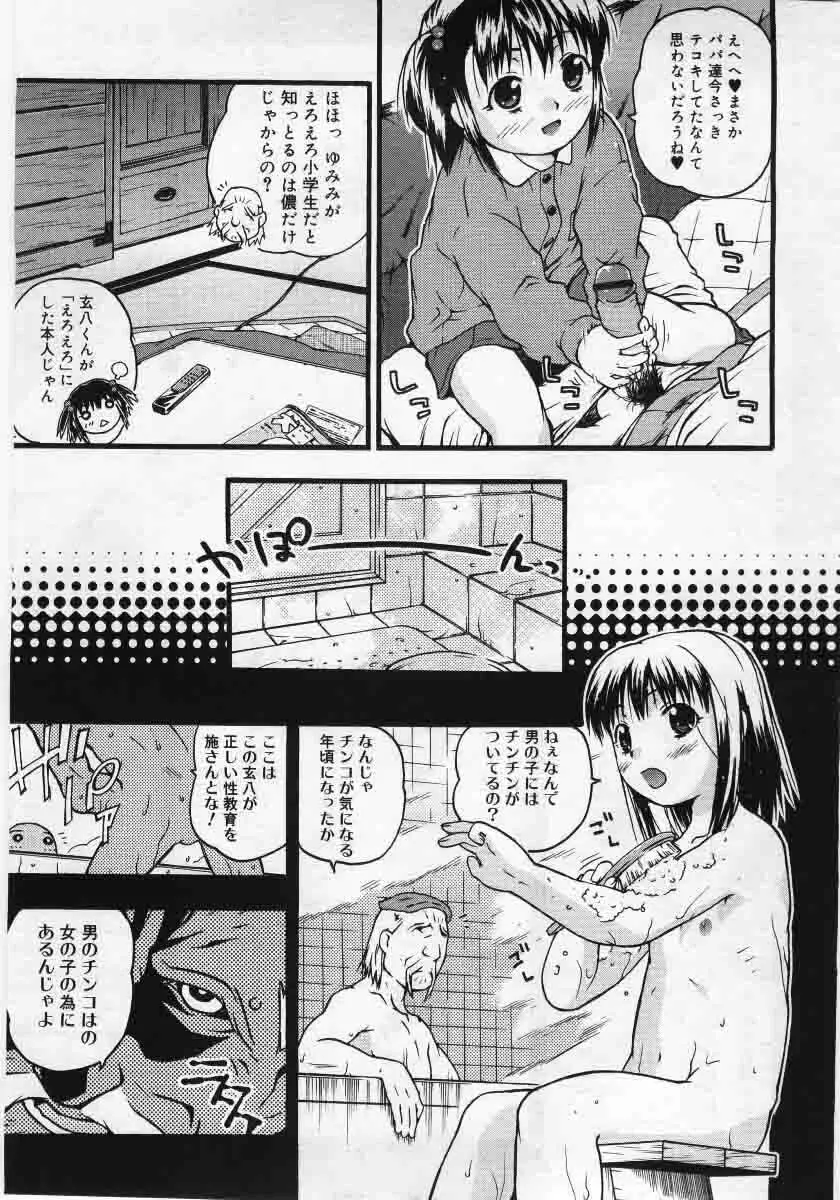 Comic Rin 2005-12 Vol.12.zip Page.231