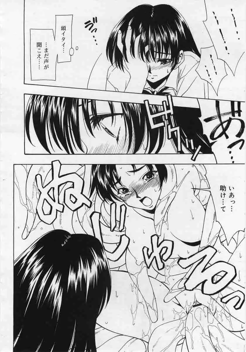 Comic Rin 2005-12 Vol.12.zip Page.282