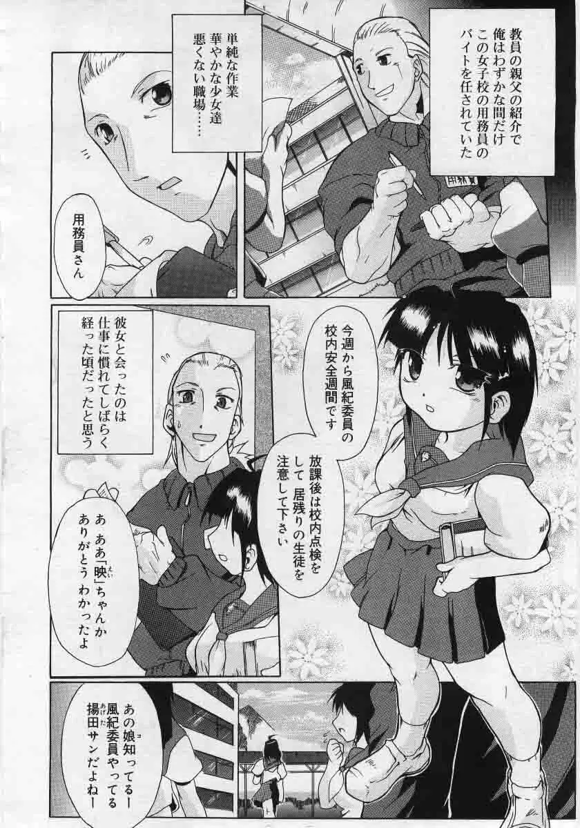 Comic Rin 2005-12 Vol.12.zip Page.298