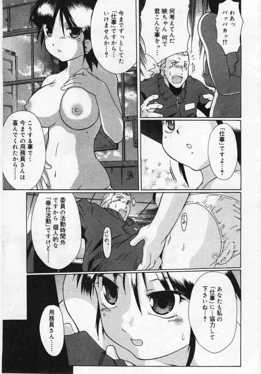 Comic Rin 2005-12 Vol.12.zip Page.301