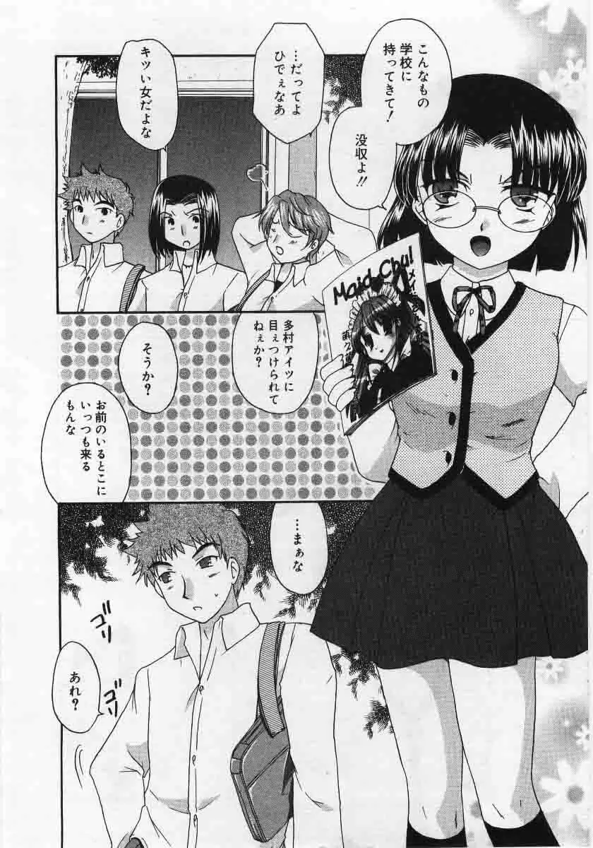 Comic Rin 2005-12 Vol.12.zip Page.312