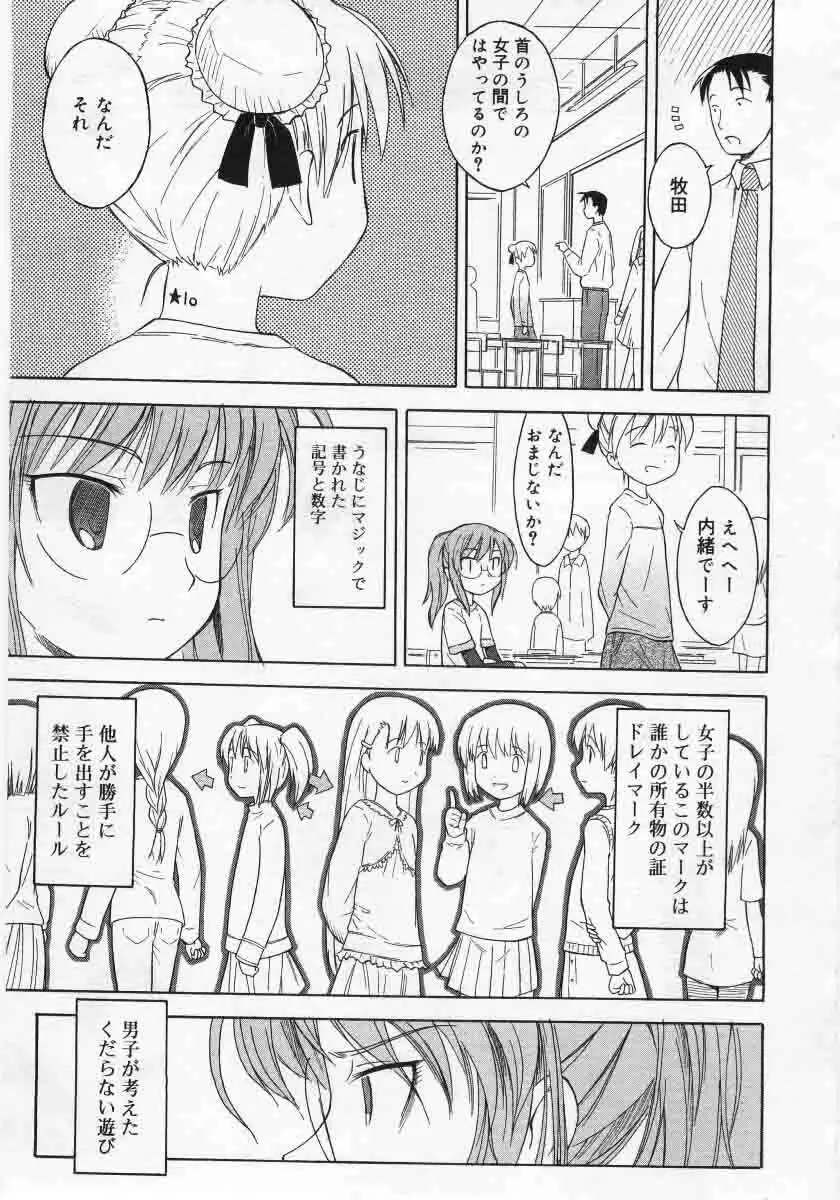 Comic Rin 2005-12 Vol.12.zip Page.33