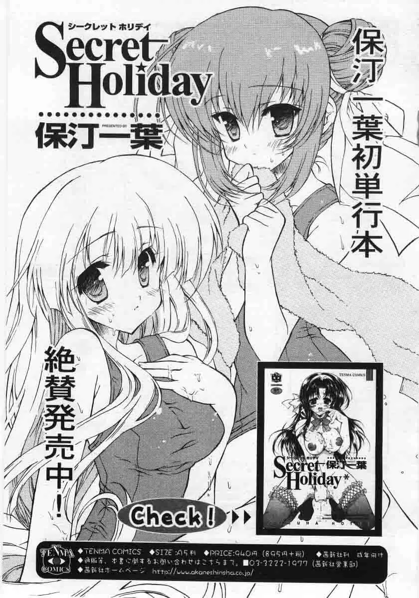 Comic Rin 2005-12 Vol.12.zip Page.45