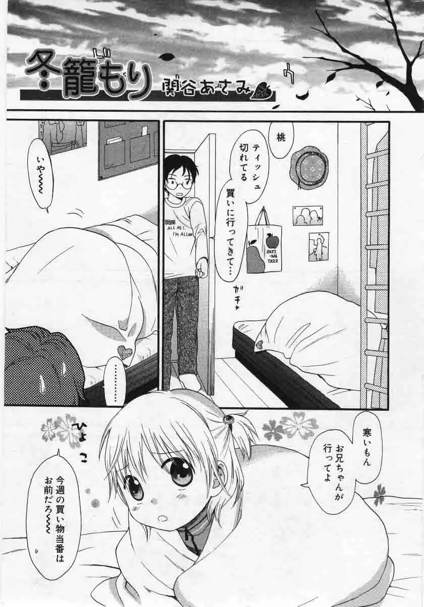 Comic Rin 2005-12 Vol.12.zip Page.47