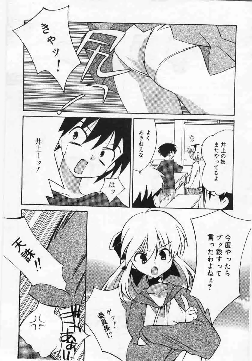 Comic Rin 2005-12 Vol.12.zip Page.61