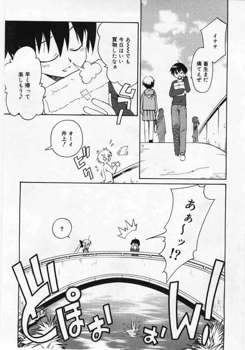 Comic Rin 2005-12 Vol.12.zip Page.63