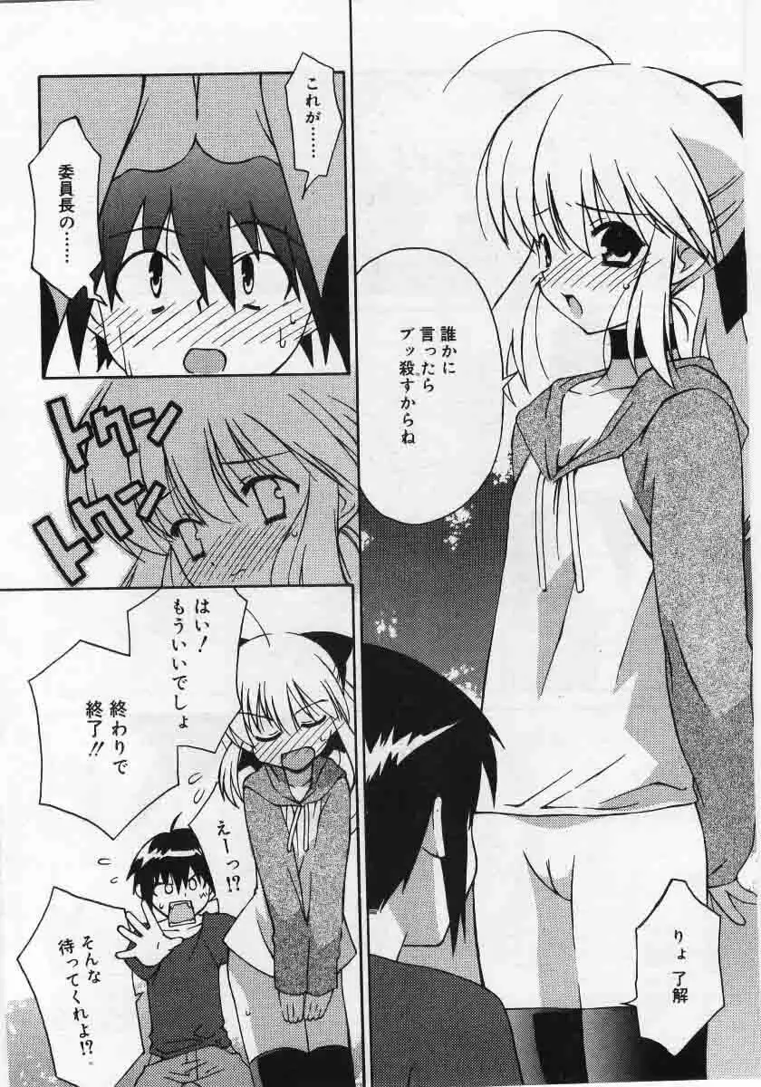 Comic Rin 2005-12 Vol.12.zip Page.68