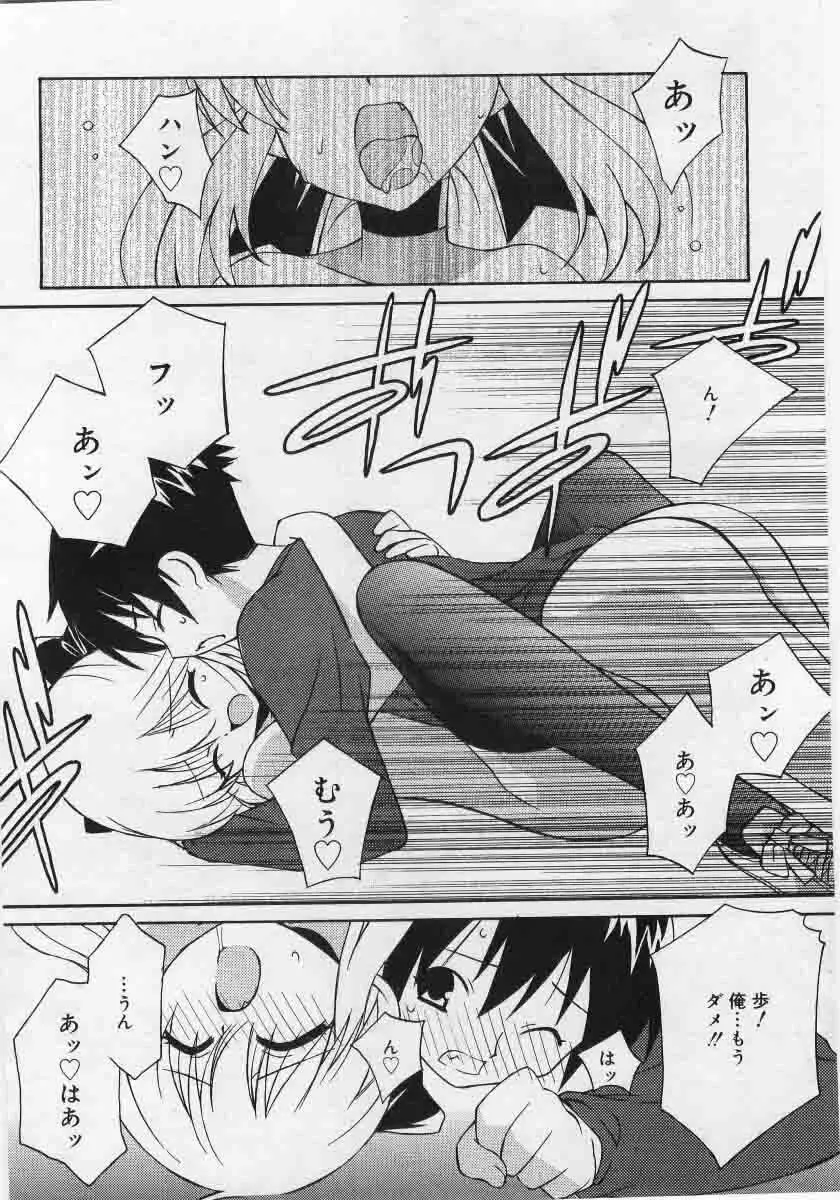 Comic Rin 2005-12 Vol.12.zip Page.76