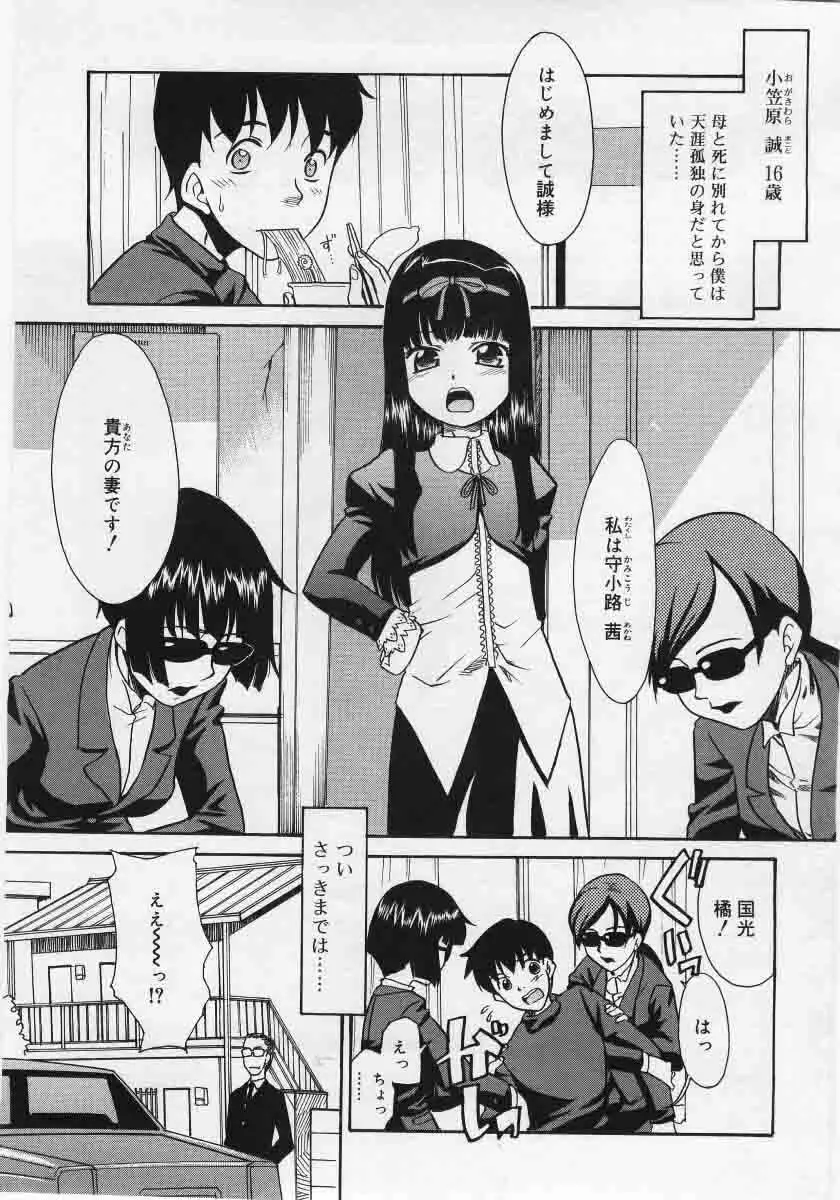 Comic Rin 2005-12 Vol.12.zip Page.79