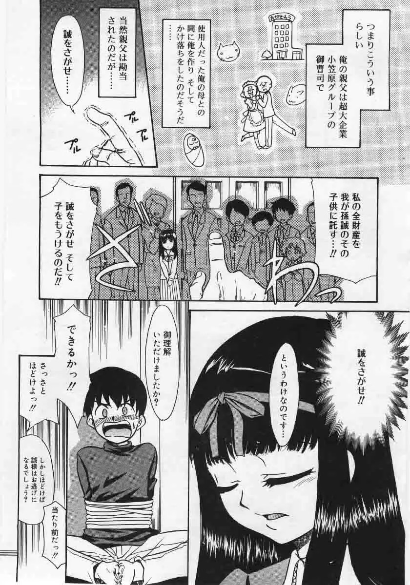 Comic Rin 2005-12 Vol.12.zip Page.81