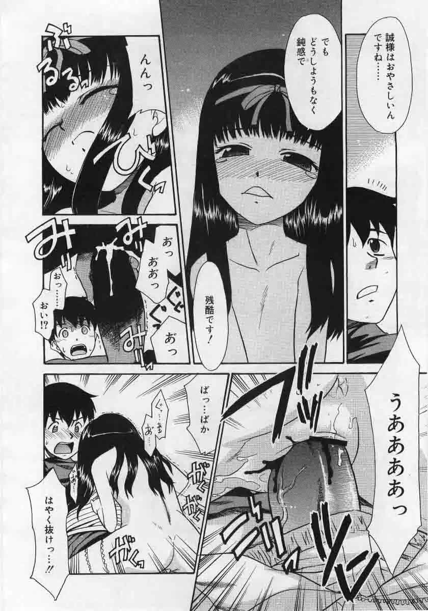 Comic Rin 2005-12 Vol.12.zip Page.92