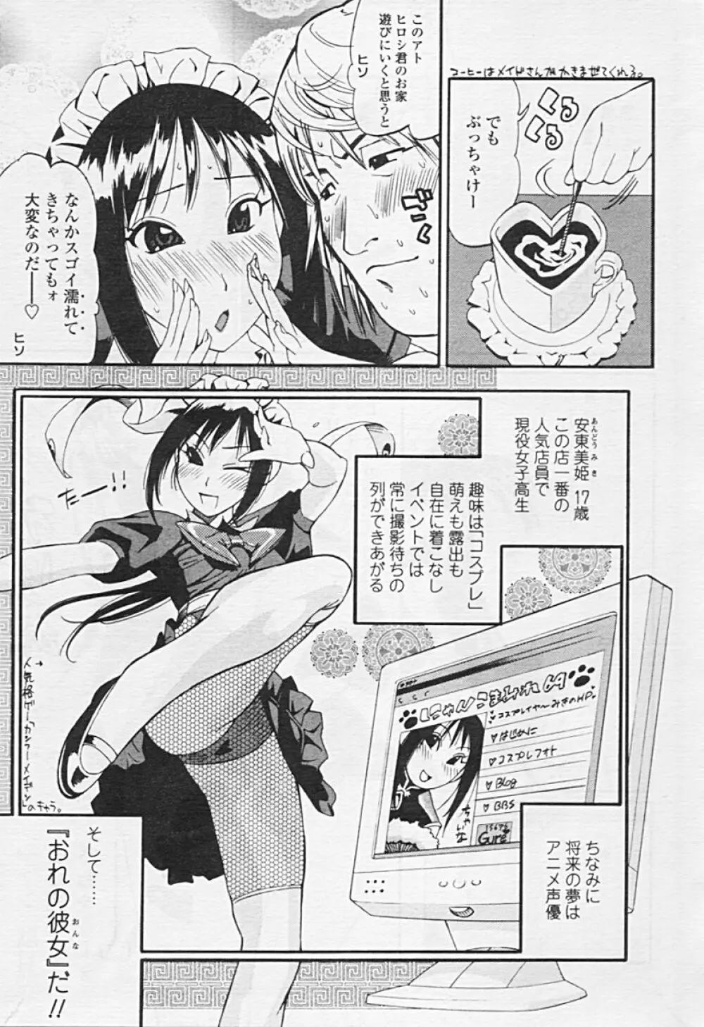 COMIC 天魔 2005年7月号 Page.109