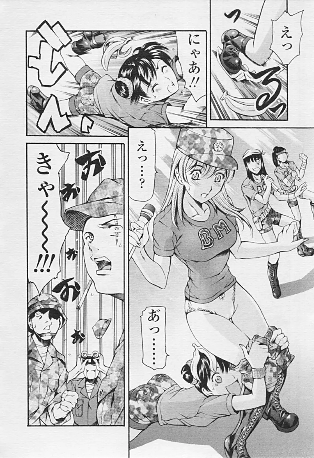 COMIC 天魔 2005年7月号 Page.281