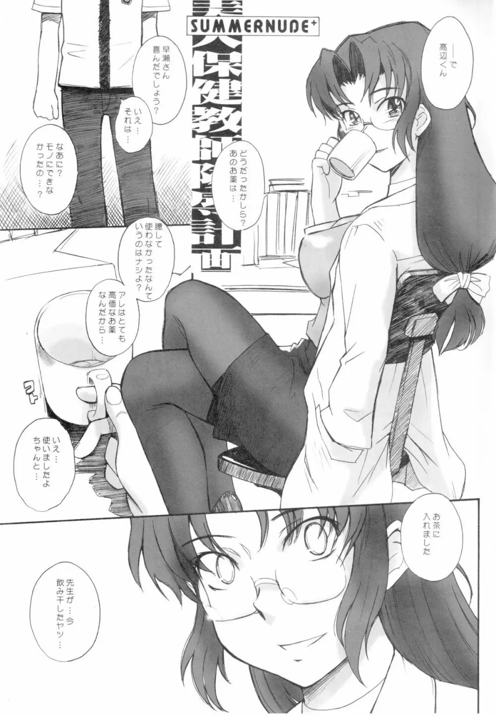 +まとめ本 Vol.1 Page.7