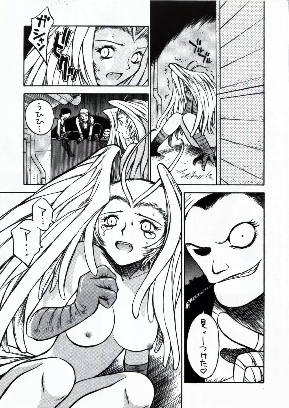 デモンストレイト Page.27