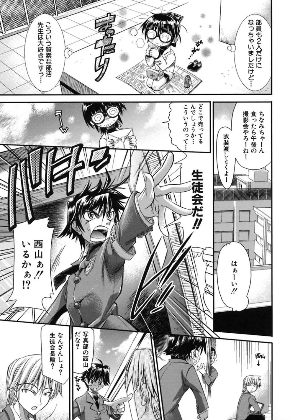 プラちな＋ Page.15