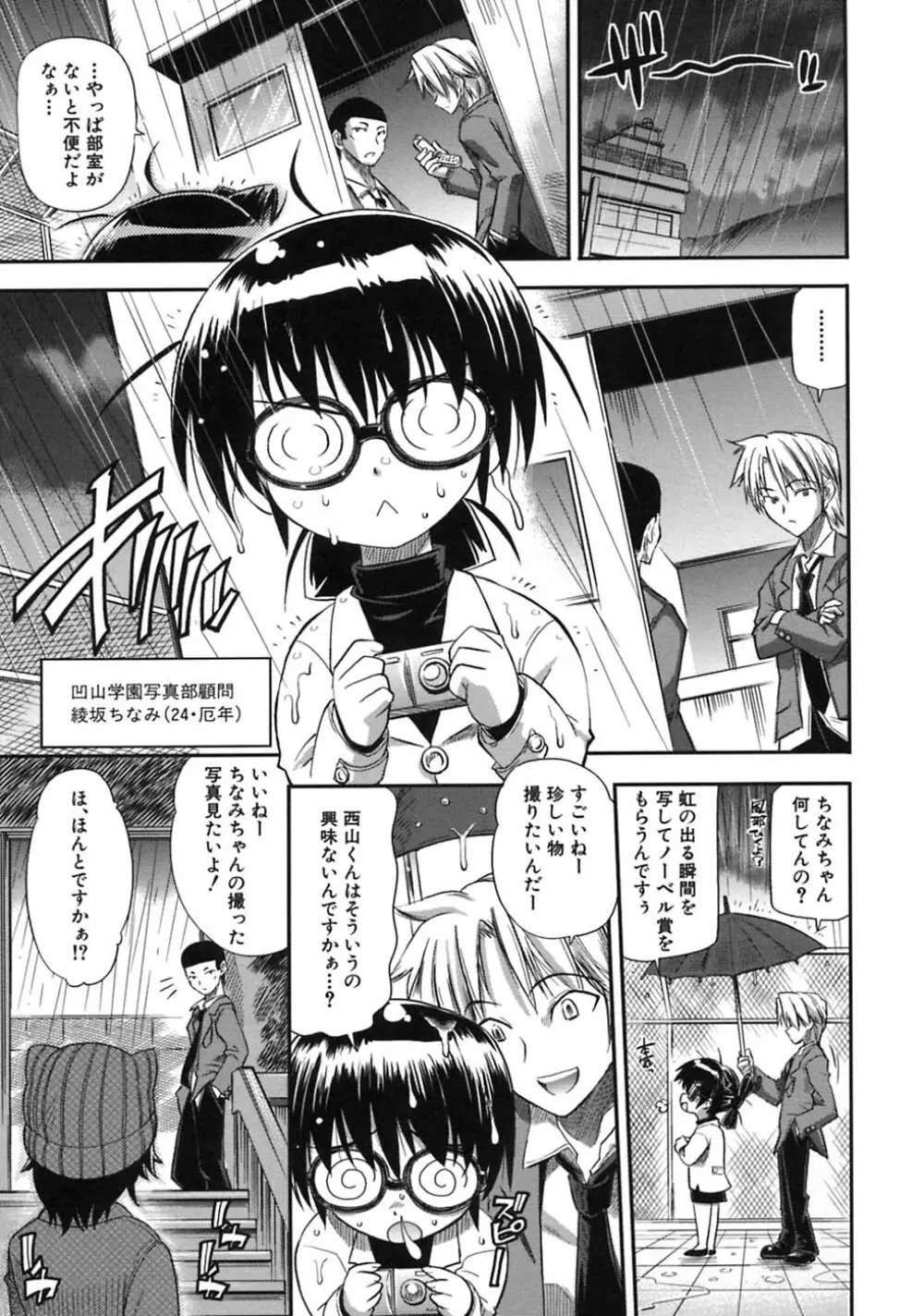 プラちな＋ Page.35