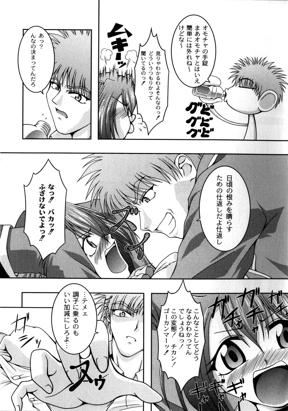 ピンキー・ヘブン Page.103