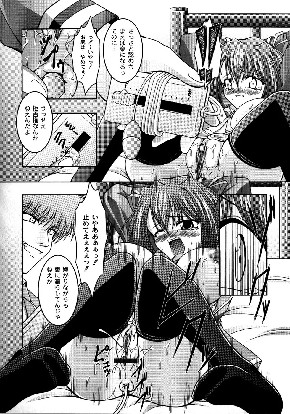 ピンキー・ヘブン Page.108