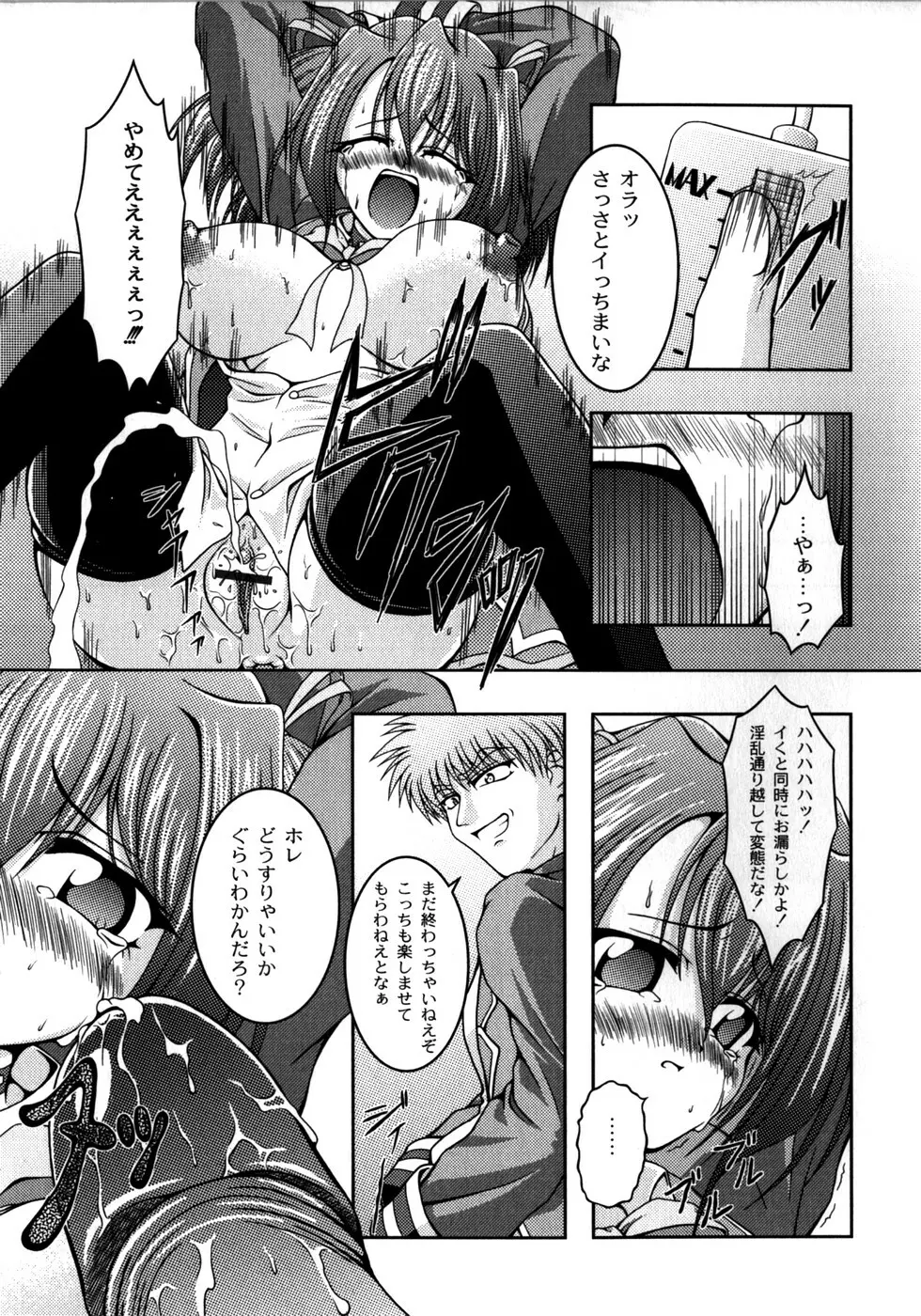 ピンキー・ヘブン Page.109