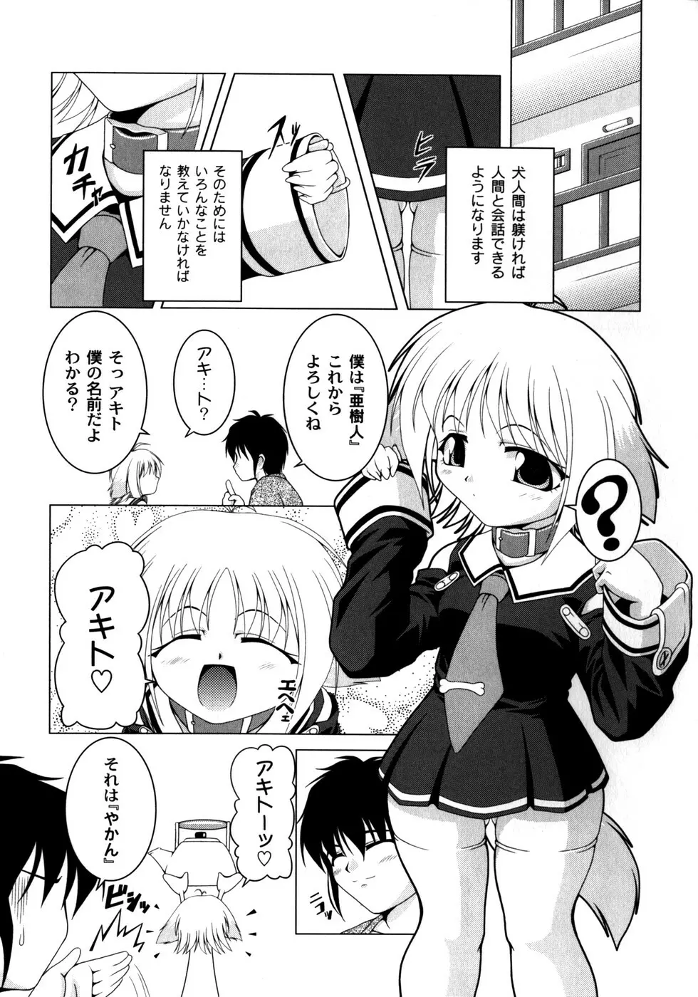 ピンキー・ヘブン Page.11