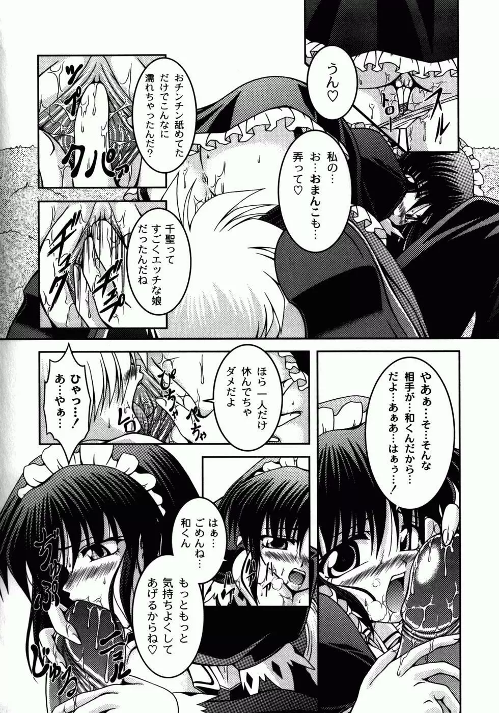 ピンキー・ヘブン Page.124