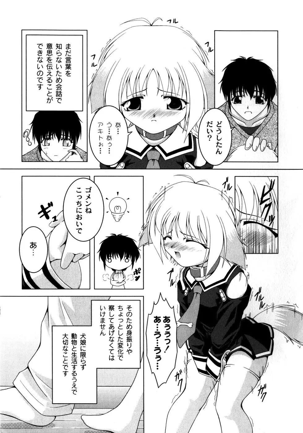 ピンキー・ヘブン Page.13