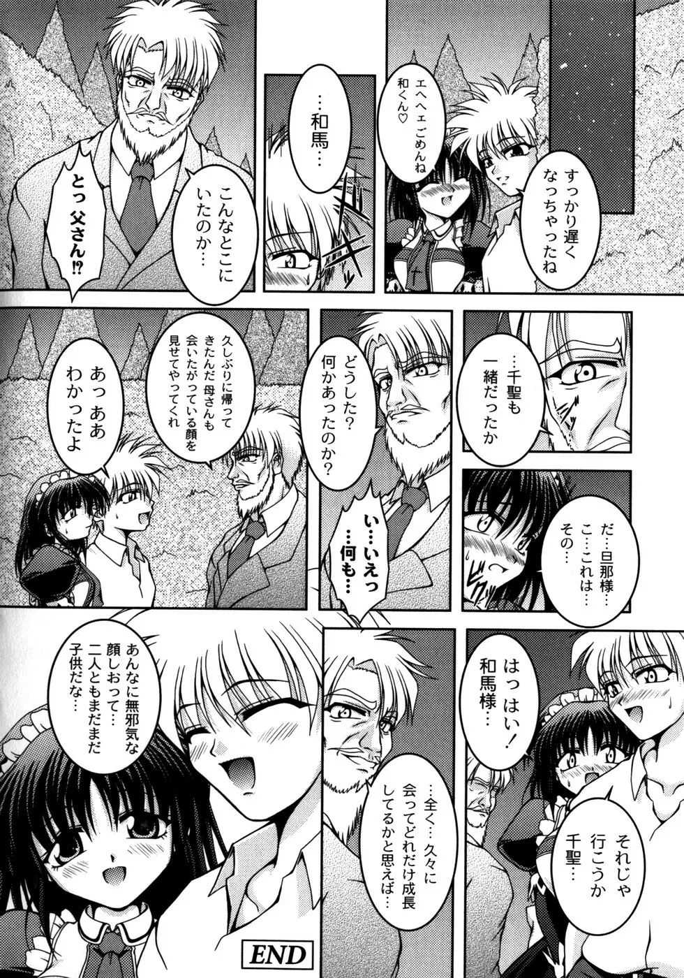 ピンキー・ヘブン Page.132