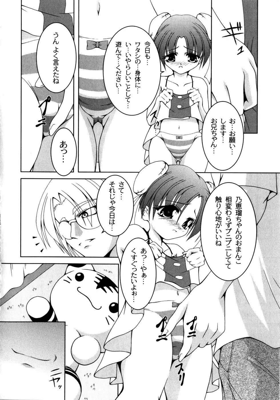 ピンキー・ヘブン Page.136