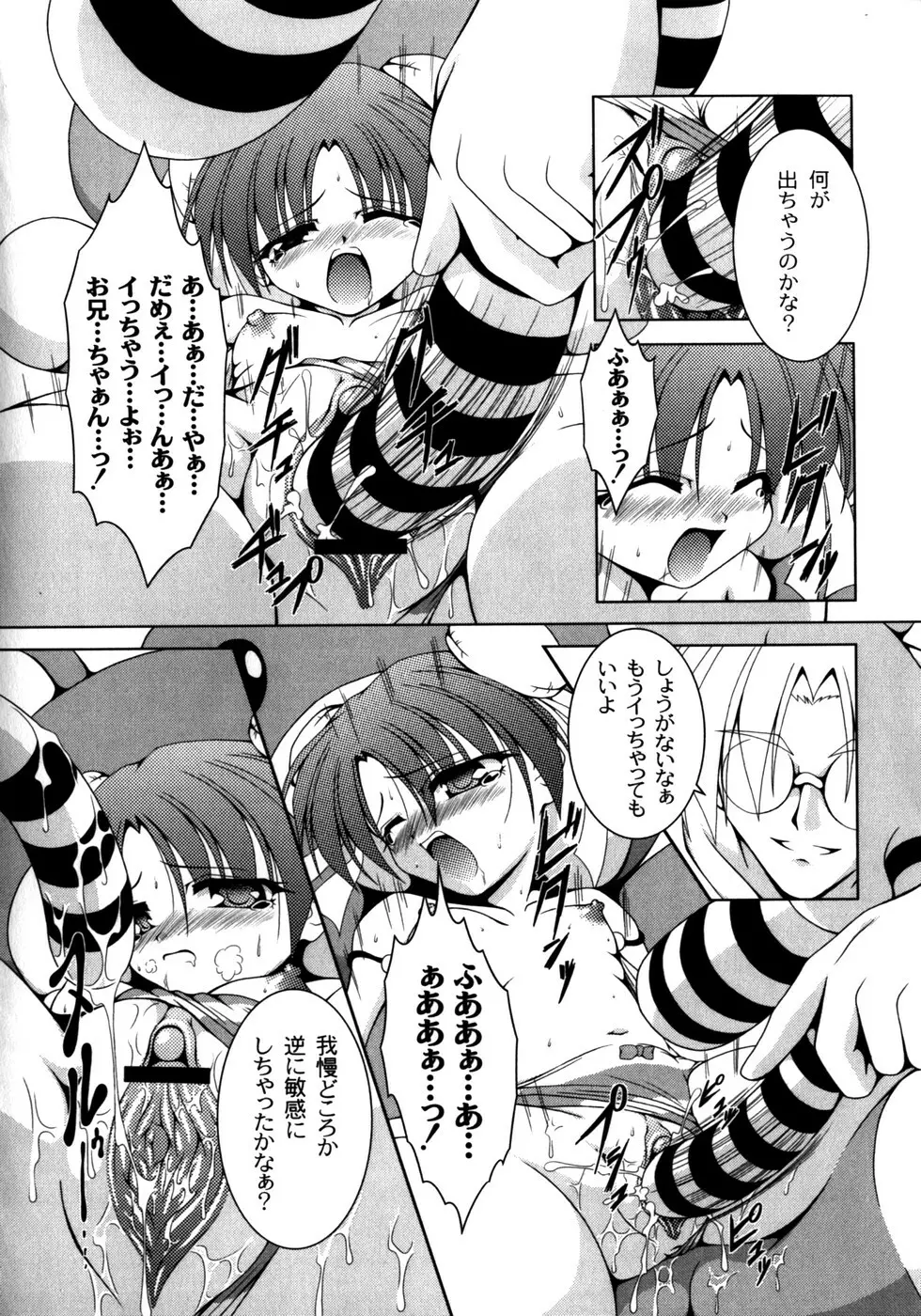 ピンキー・ヘブン Page.140