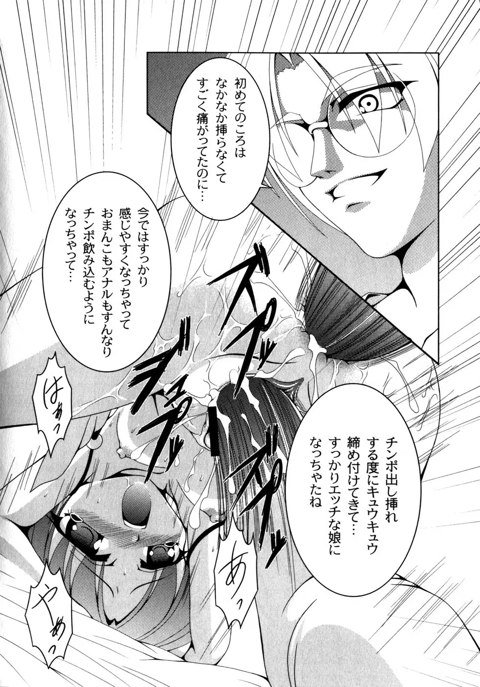 ピンキー・ヘブン Page.146