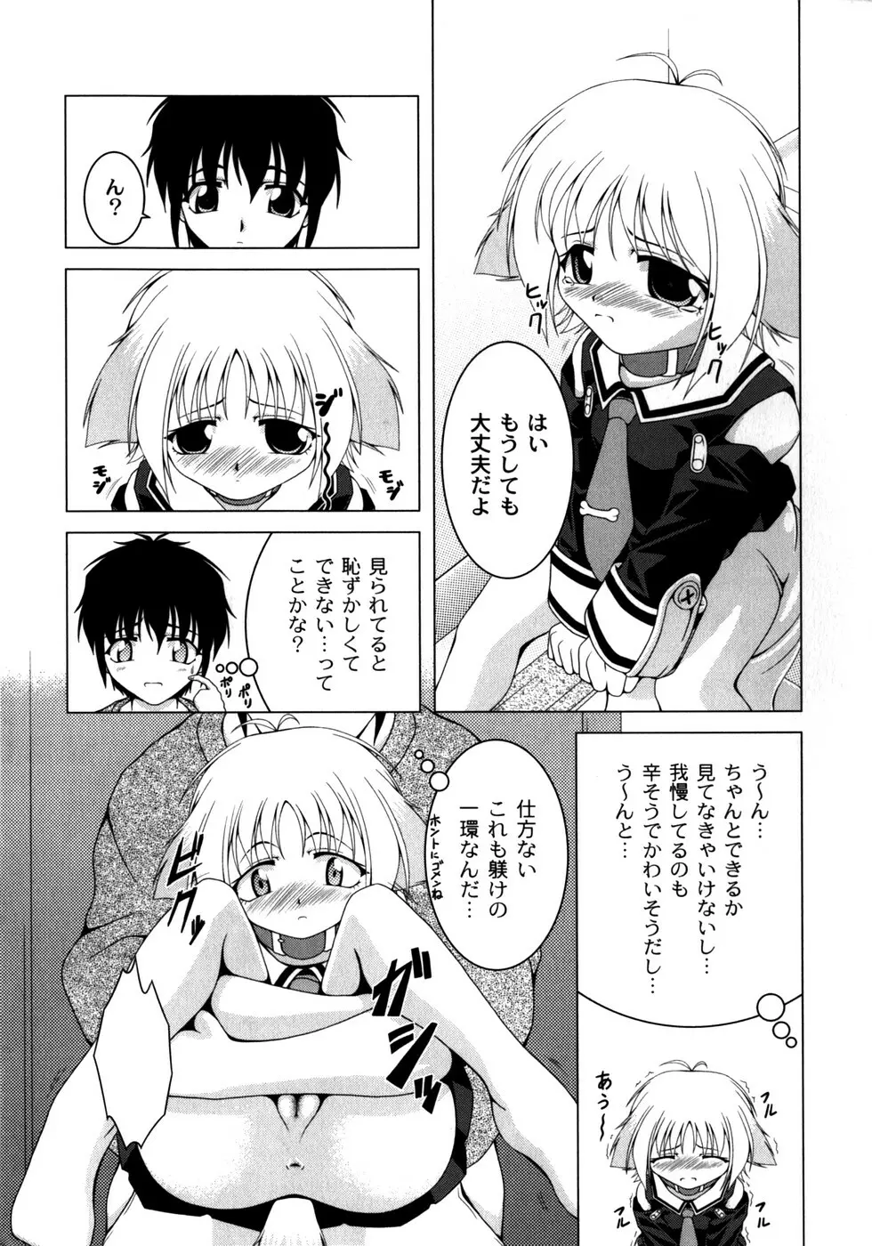 ピンキー・ヘブン Page.15