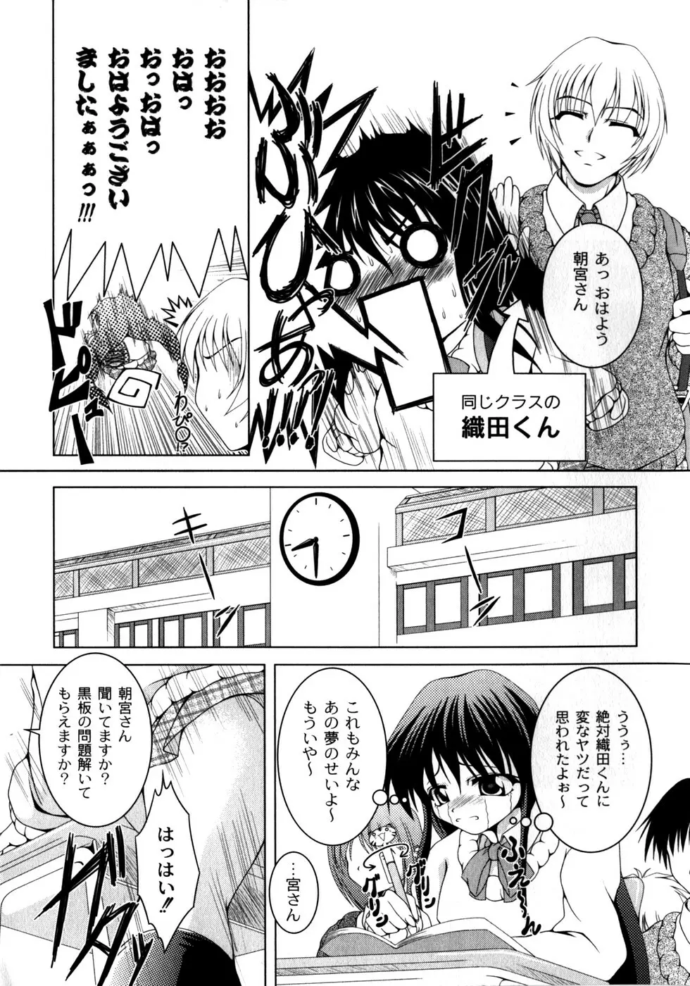 ピンキー・ヘブン Page.155