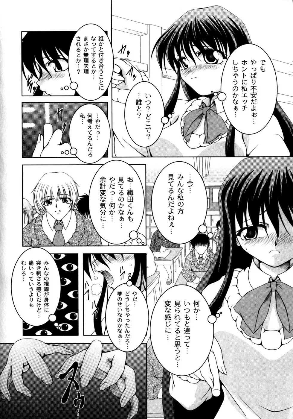 ピンキー・ヘブン Page.156